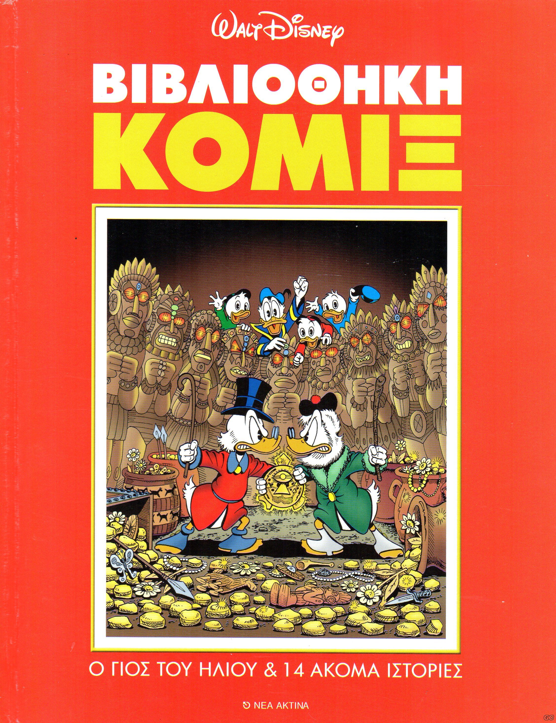 VivlioKomix_0001.jpg