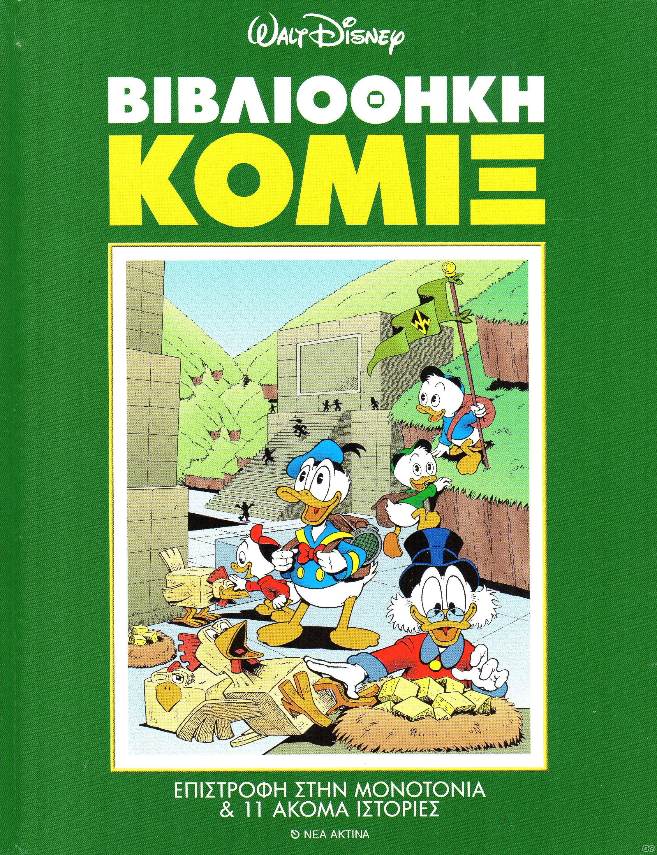 VivlioKomix_0002.jpg
