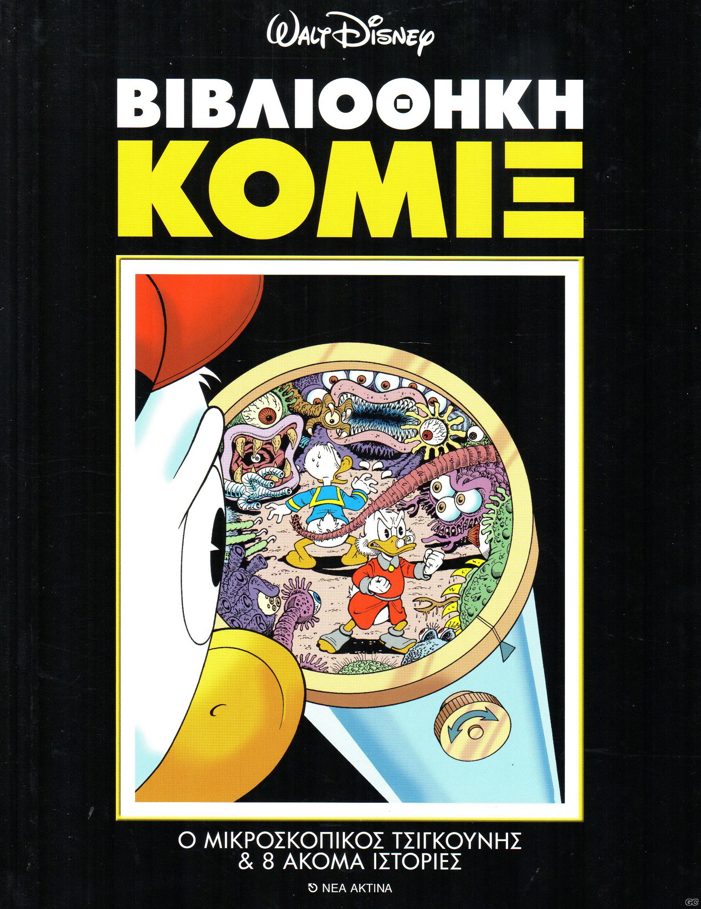 VivlioKomix_0004.jpg