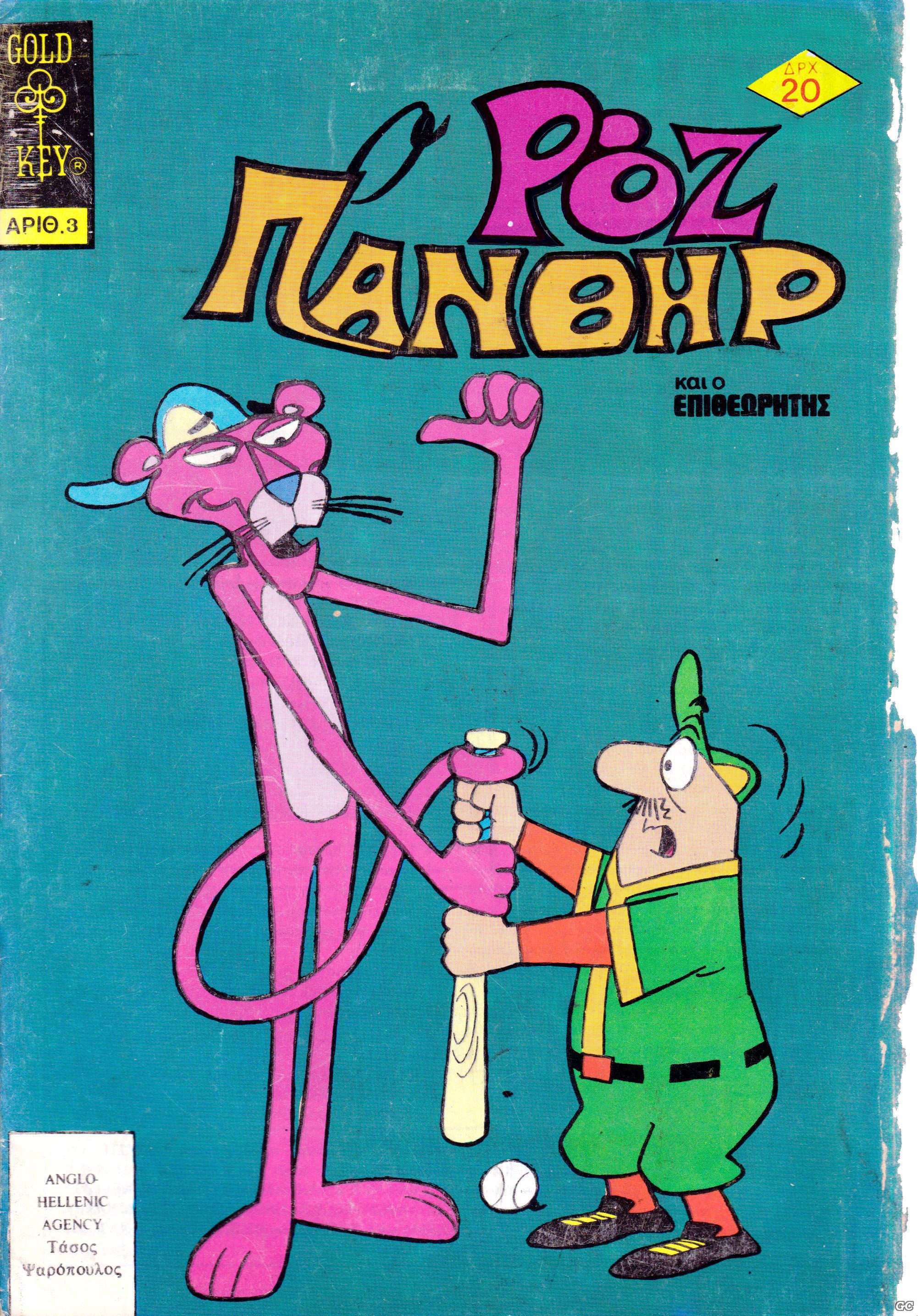 RozPanthir80_0003.jpg