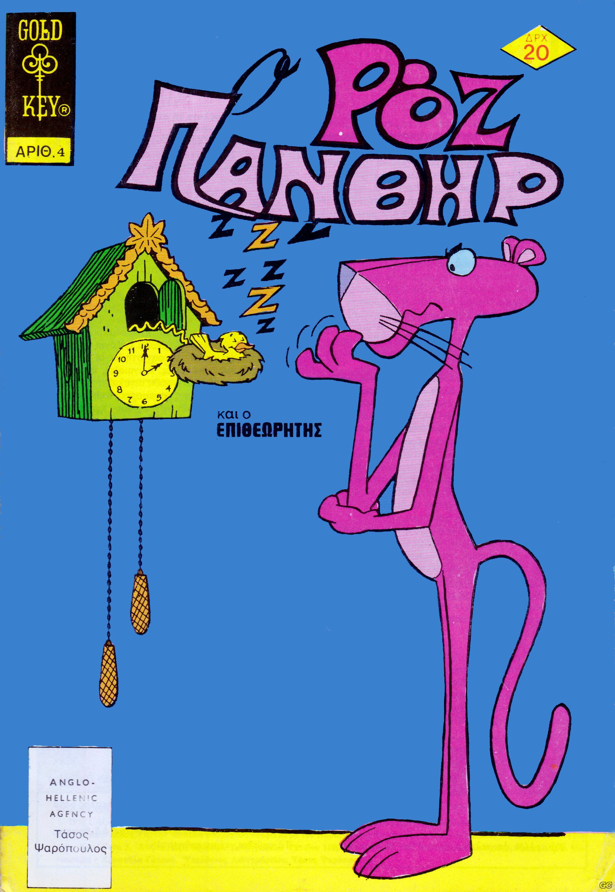 RozPanthir80_0004.jpg