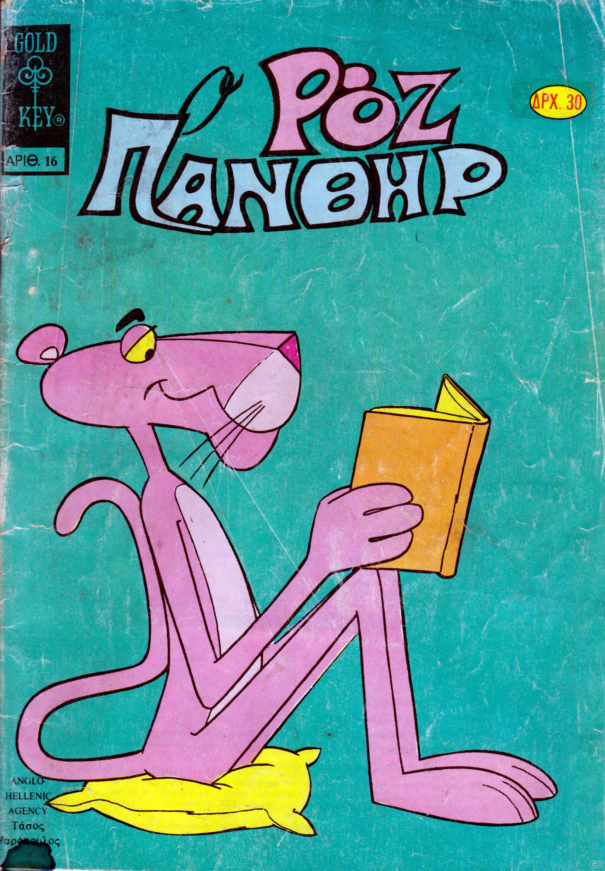 RozPanthir80_0016.jpg