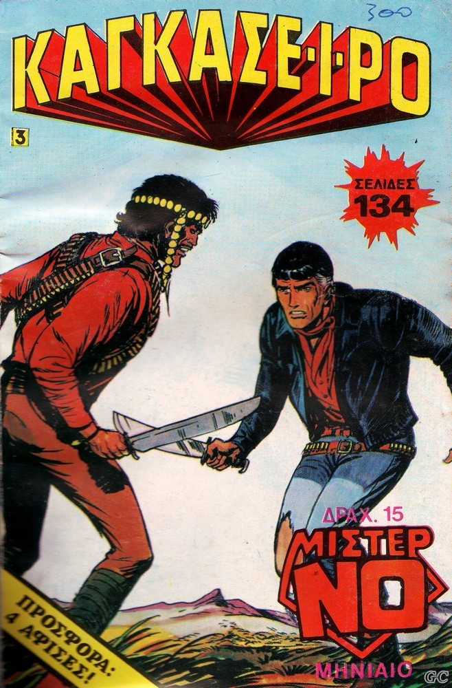 MisterNoA_0003.jpg