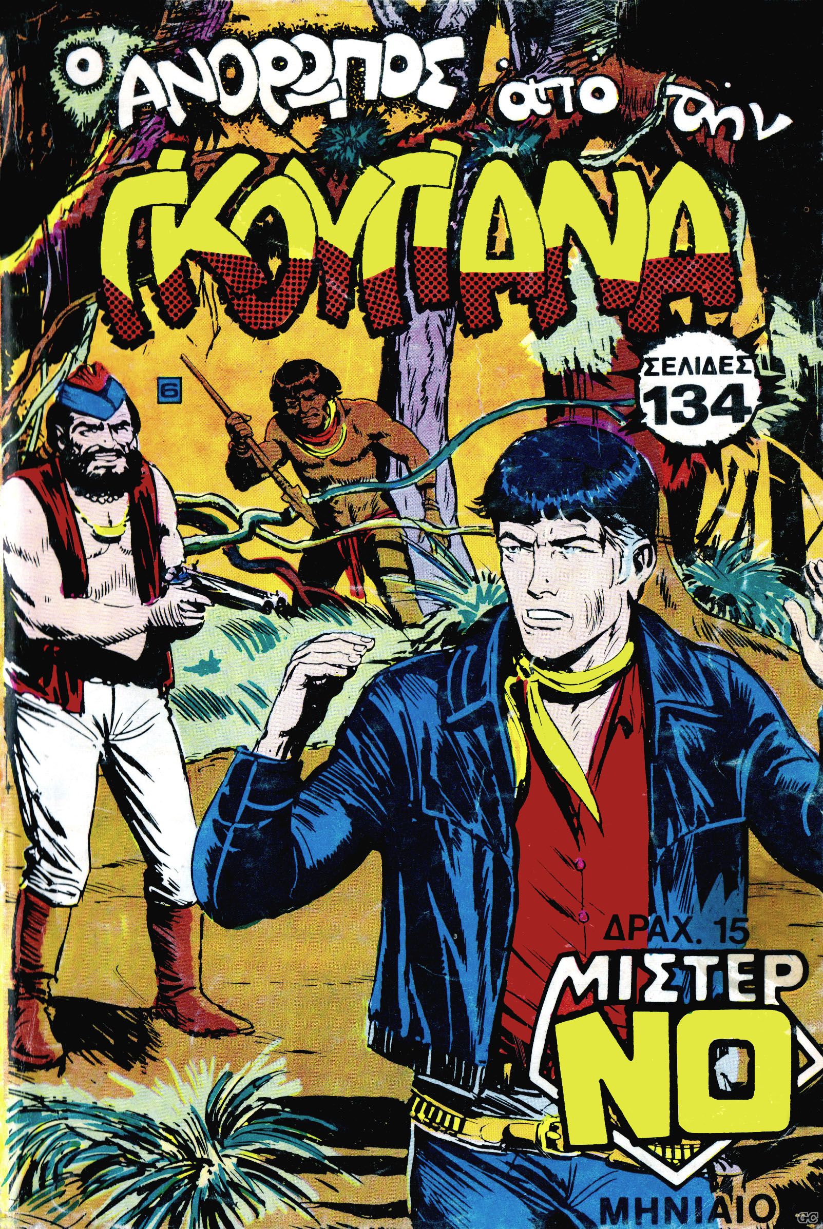 MisterNoA_0006.jpg