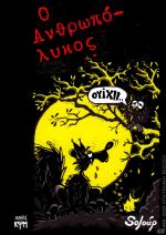 tn_Anthropolikos_0001.jpg