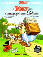 tn_AsterixMamouth_0032.jpg