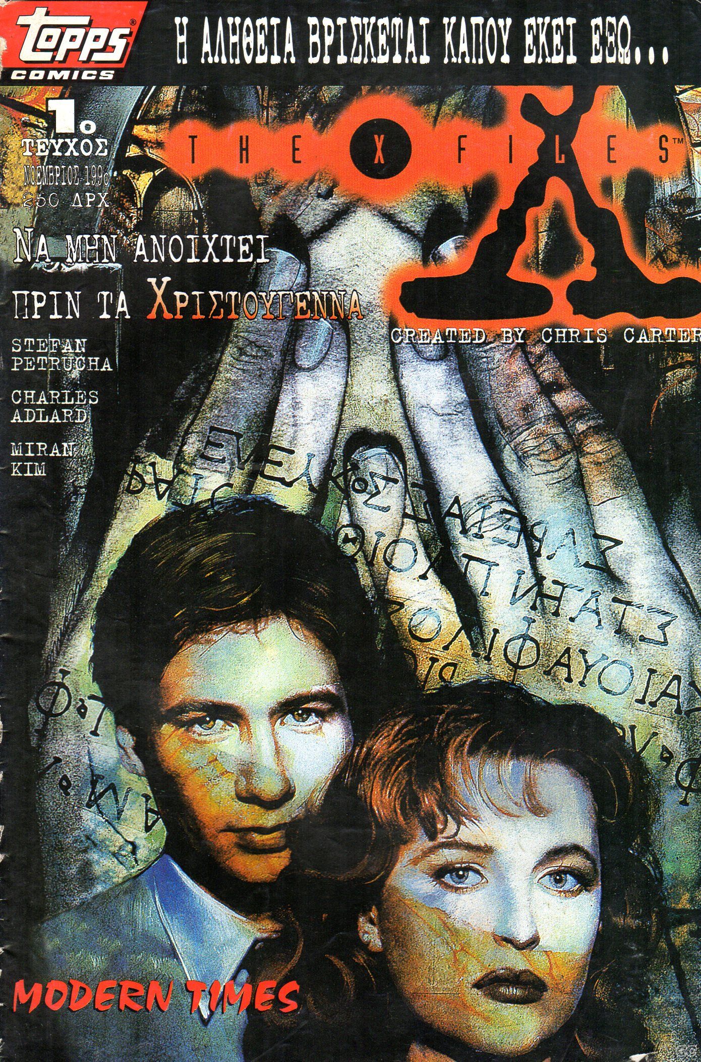 XFilesA_0001.jpg