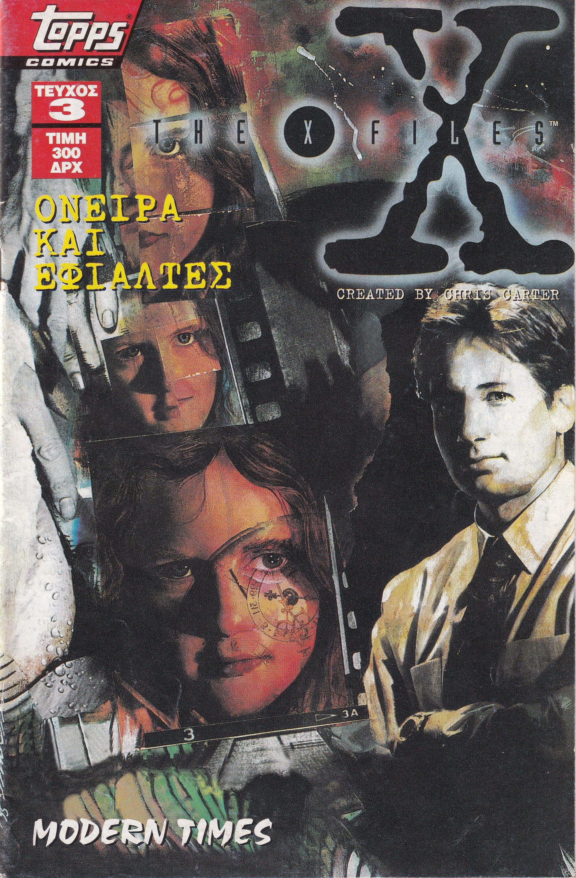 XFilesA_0003.jpg