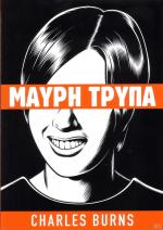 tn_MavriTrypa_0001.jpg