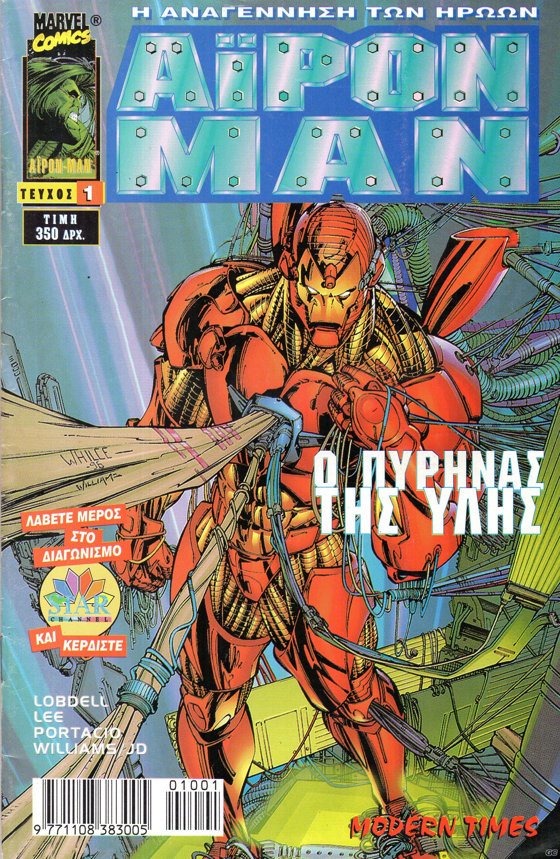 AironManAn_0001.jpg