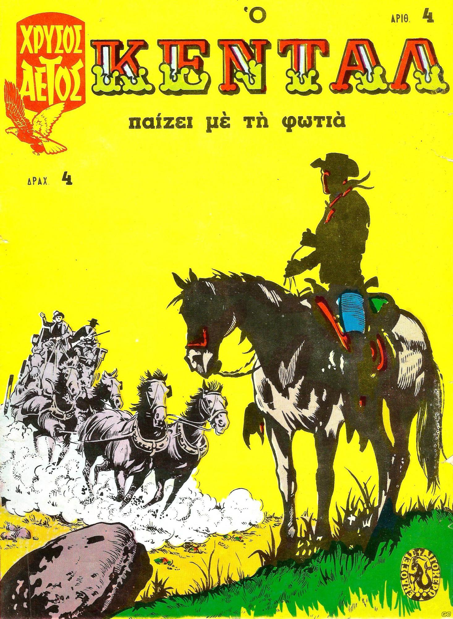 Kental_0004.jpg