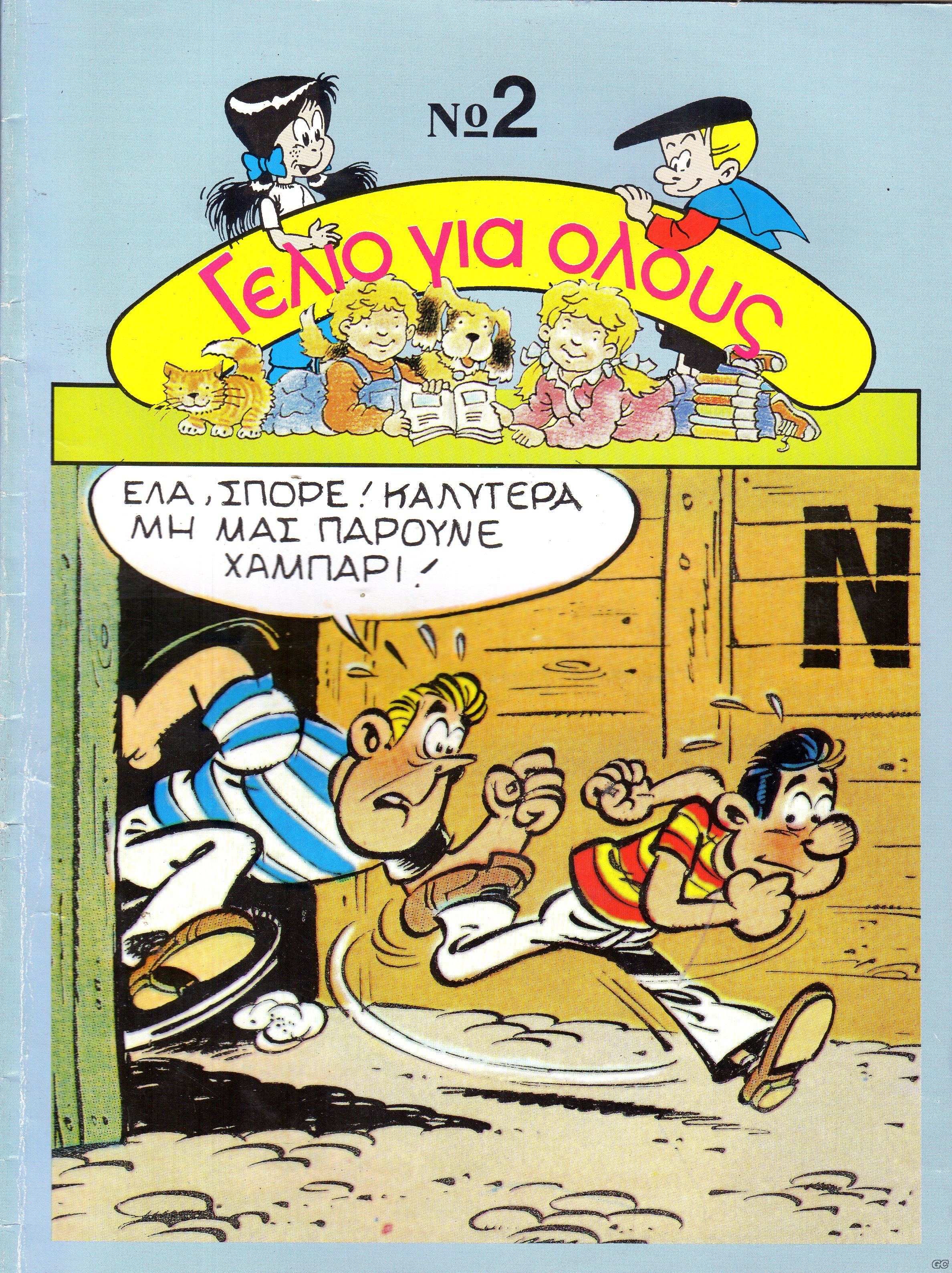 GelioGiaOlous_0002.jpg