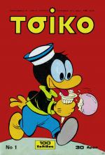 tn_TSIKO_0001.jpg