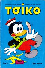 tn_TSIKO_0002.jpg