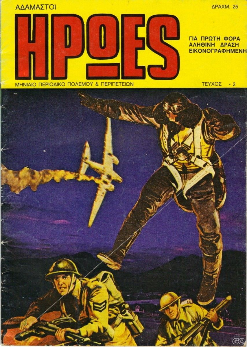 ADAMASTOI%20HROES_0002.jpg