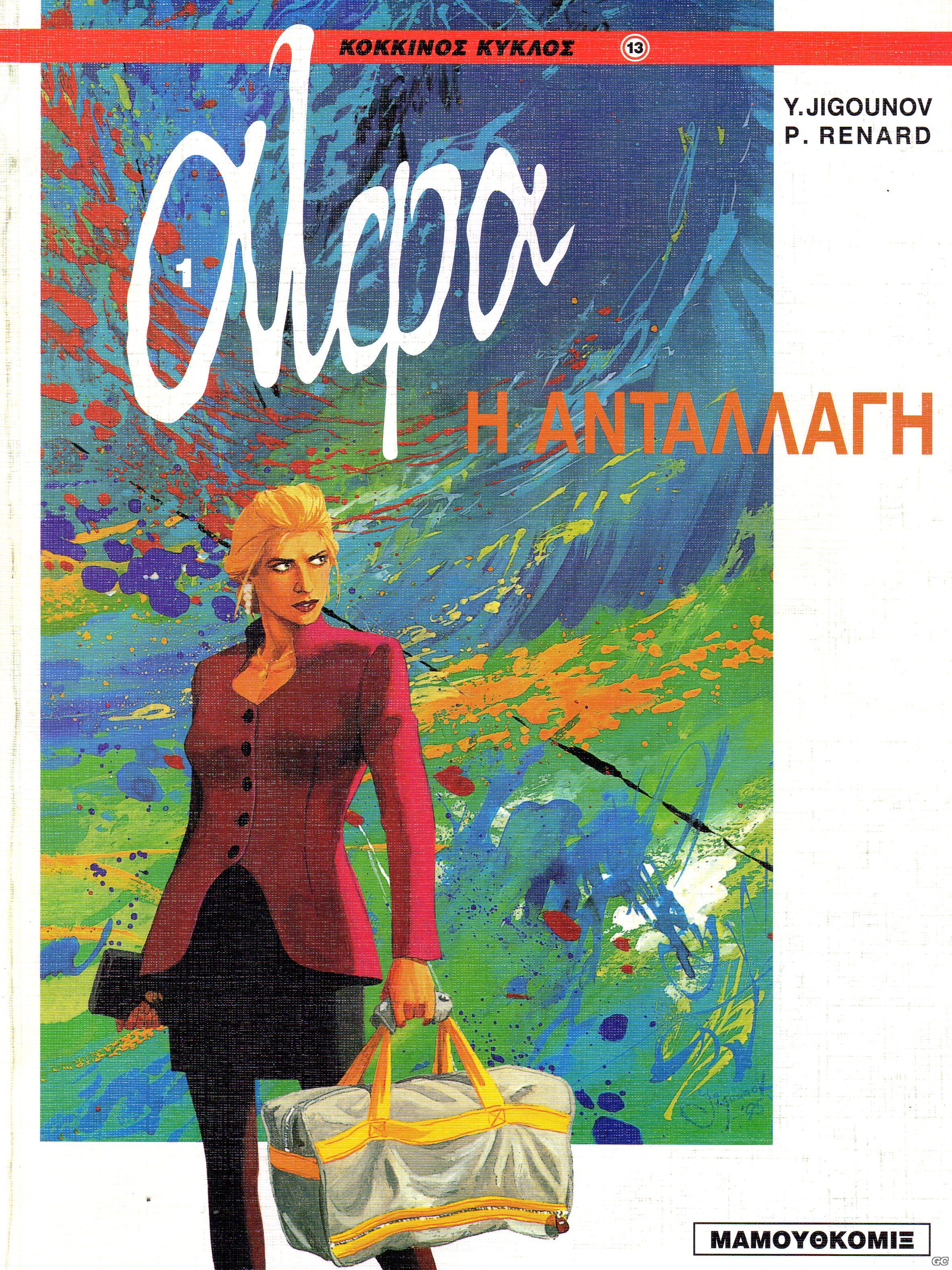 ALPHA_0001.jpg