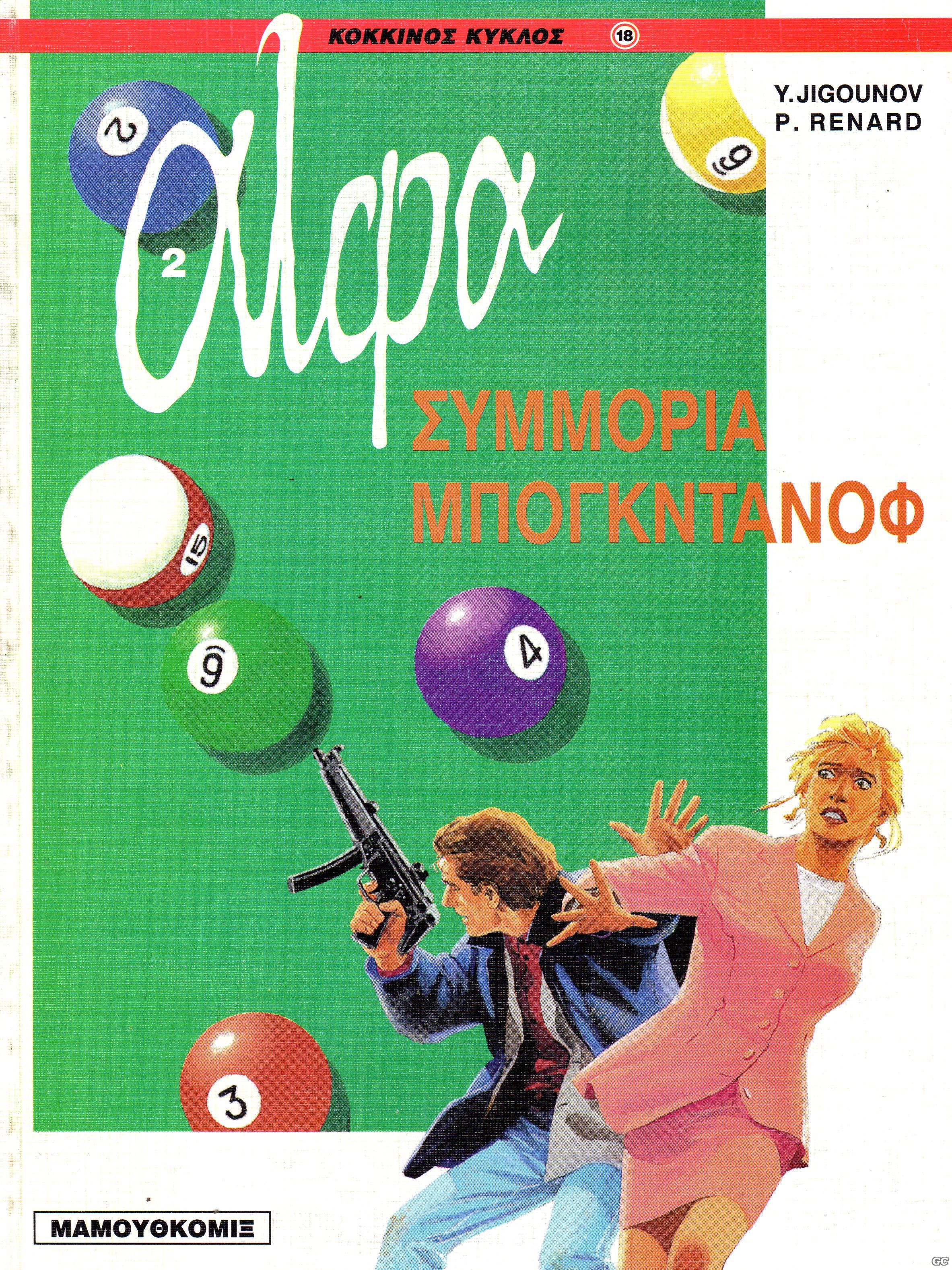 ALPHA_0002.jpg