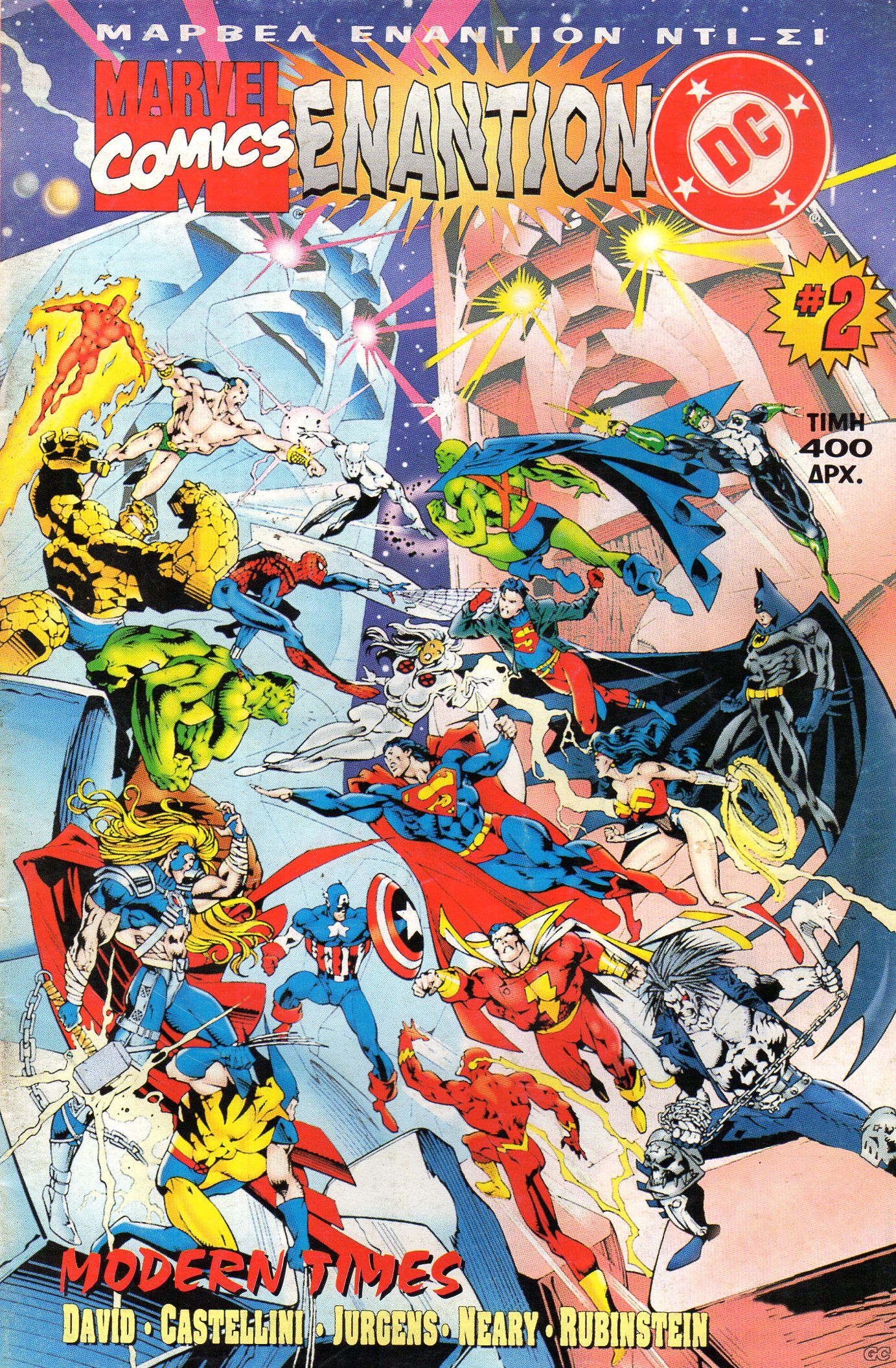 DCVSMARVEL_0002.jpg