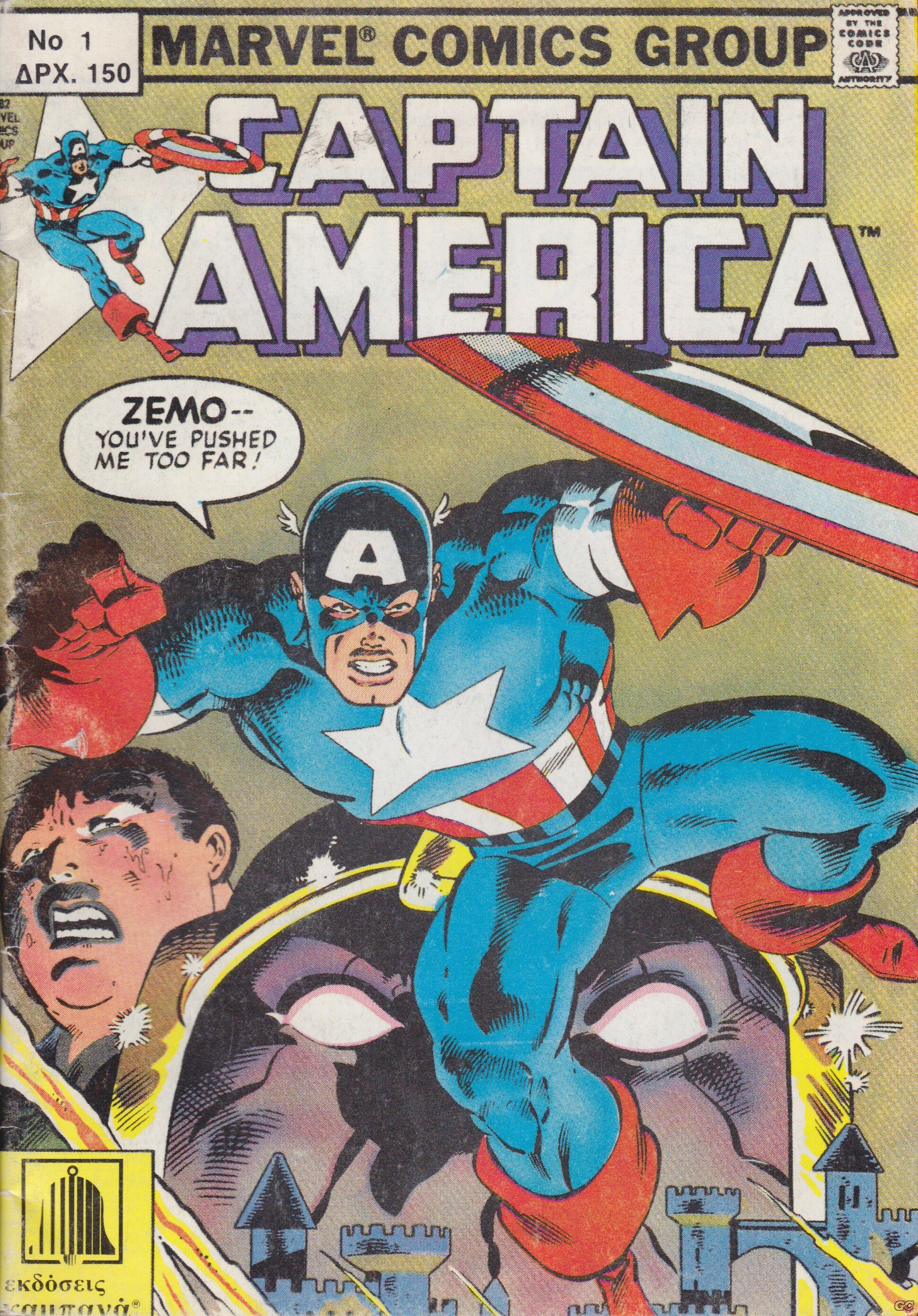 CAPTAINAMERICA_0001.jpg