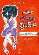 tn_MOLISALAKSAZODIO_0001.jpg