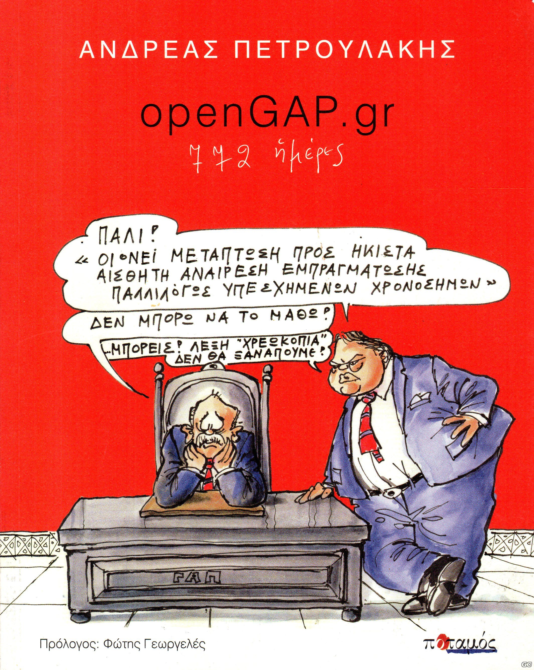 OPENGAP_0001.jpg