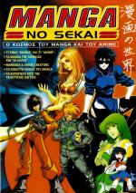 tn_MANGANOSEKAI_0001.jpg