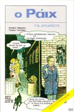 tn_GIAARXARIOUSEPILOGH_0003.jpg