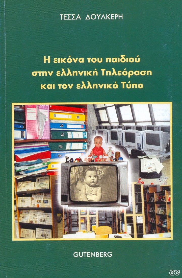EIKONAPEDIOU_0001.jpg