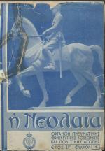 tn_Neolaia_0001.jpg
