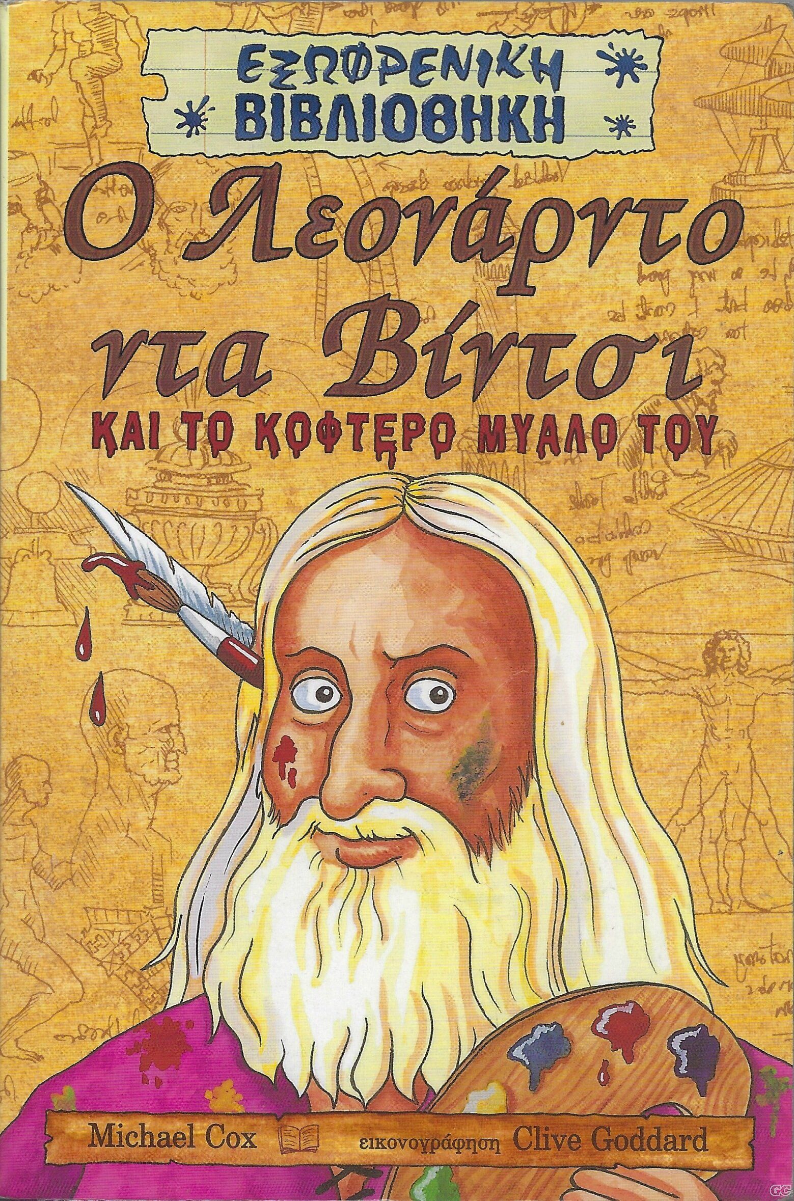 EXOFRENIKHBIBLIOTHIKI_0022.jpg