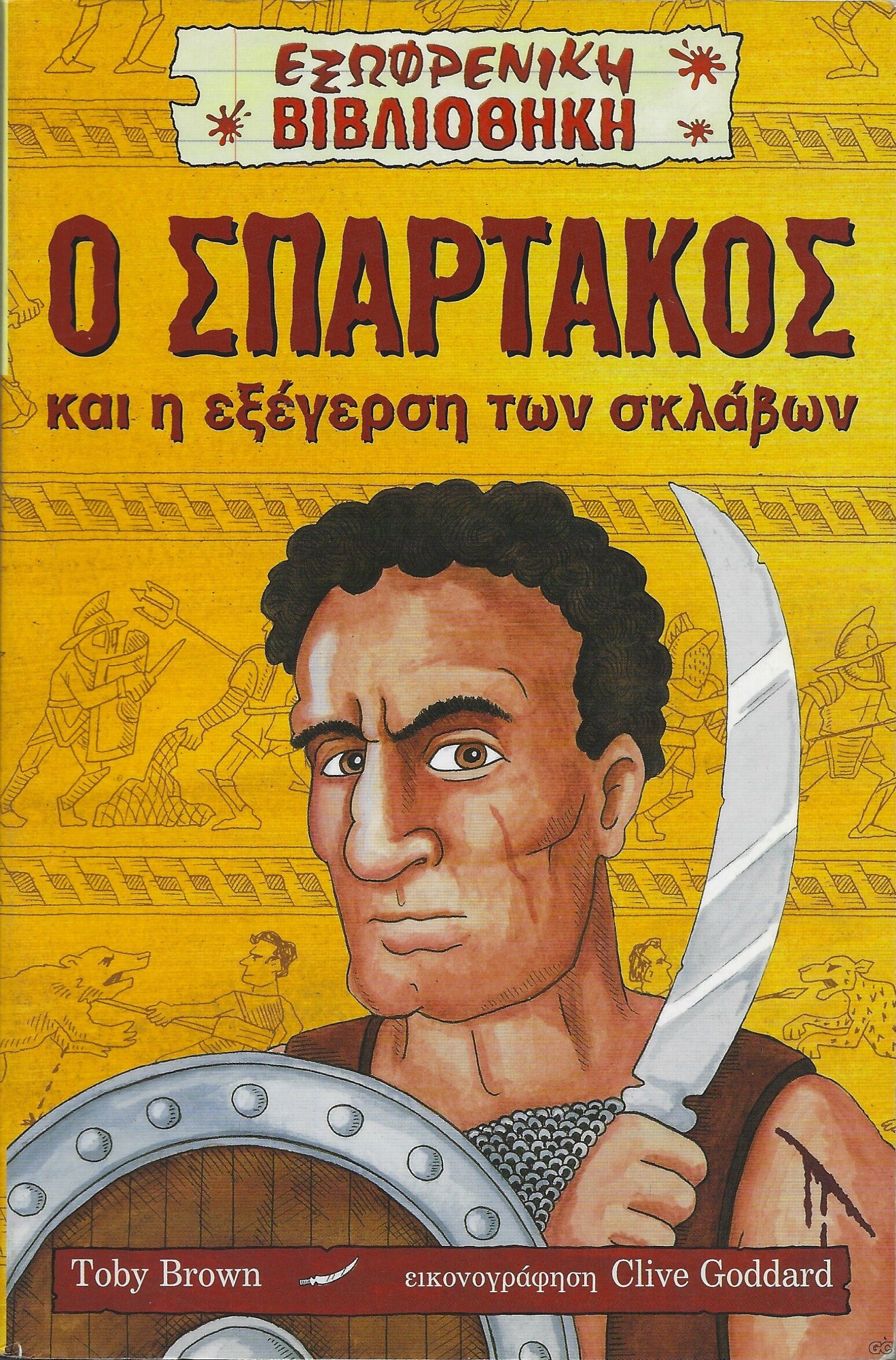 EXOFRENIKHBIBLIOTHIKI_0024.jpg