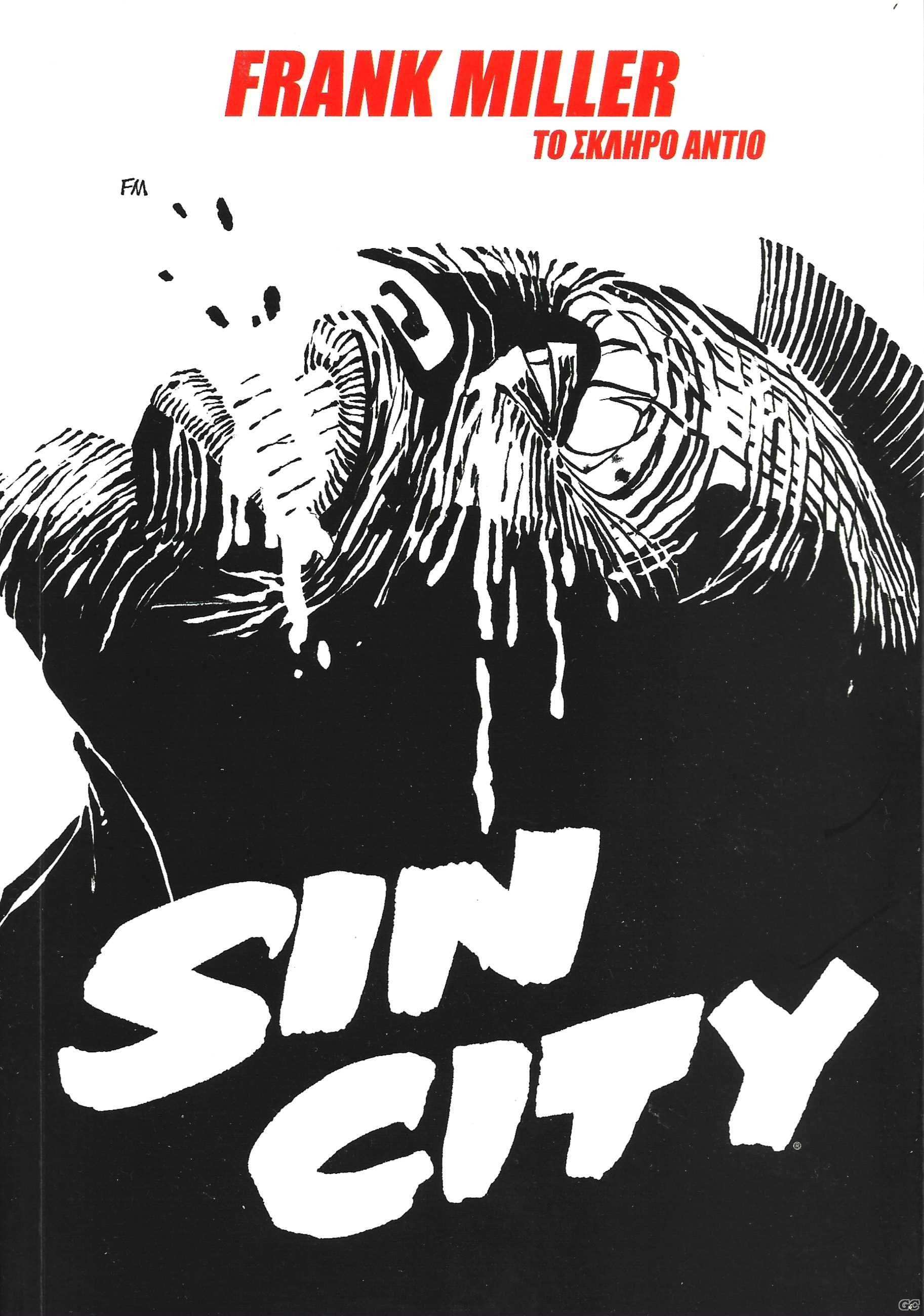 SinCityAnubis_0001.jpg