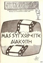 tn_EPTAEPITHIVAIS_0005.jpg