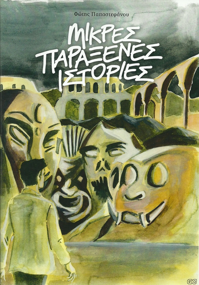 MIKRESPARAXENESISTORIES_0001.jpg