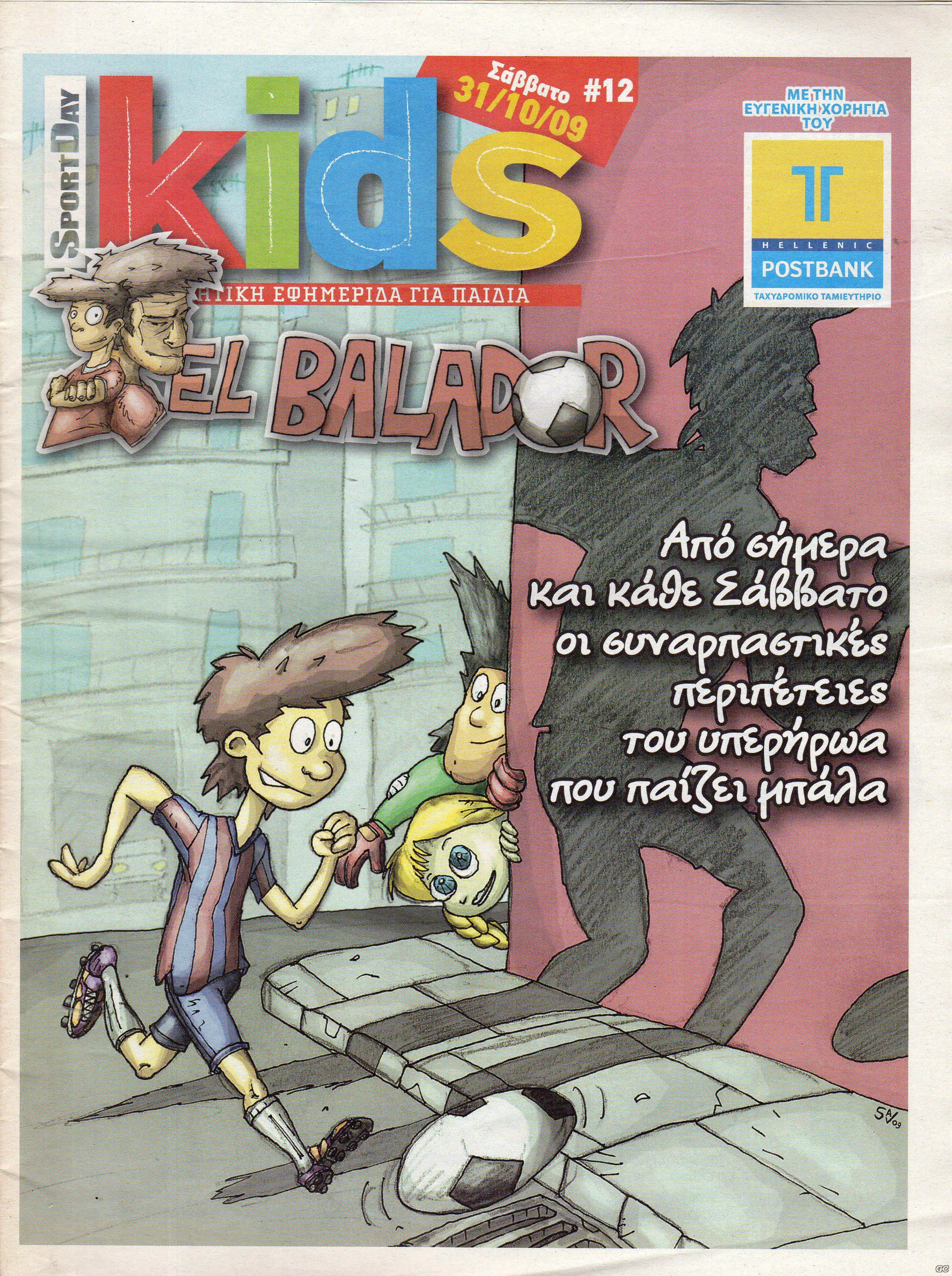 SportDayKids_0012.jpg