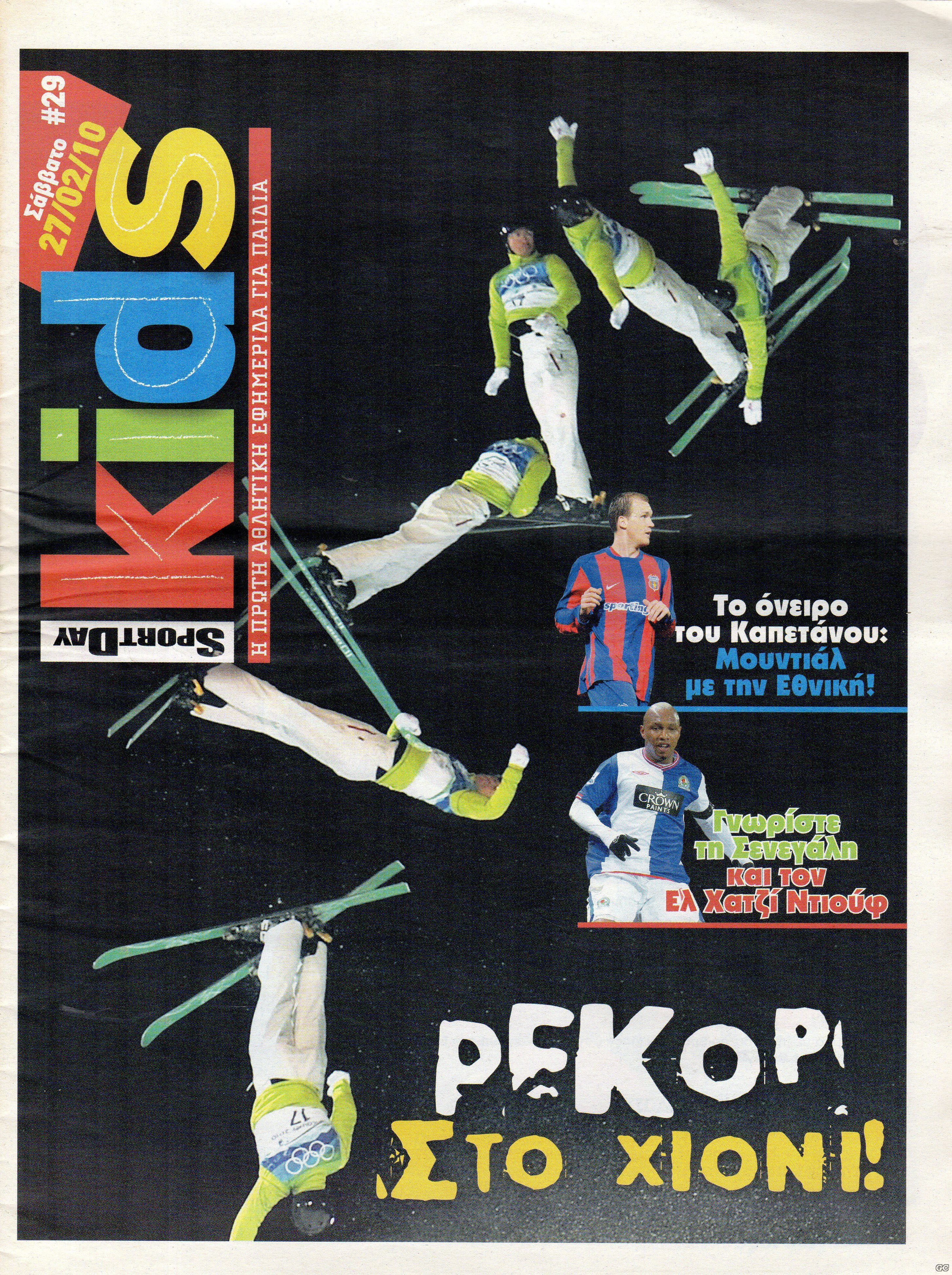 SportDayKids_0029.jpg