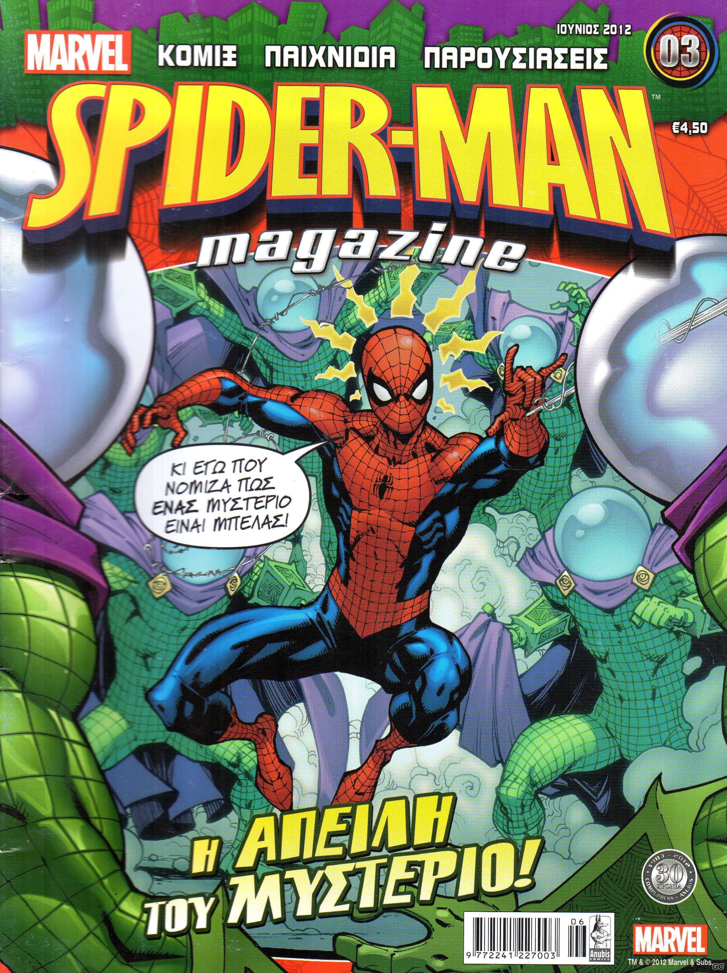 SpidermanMagazine_0003.jpg