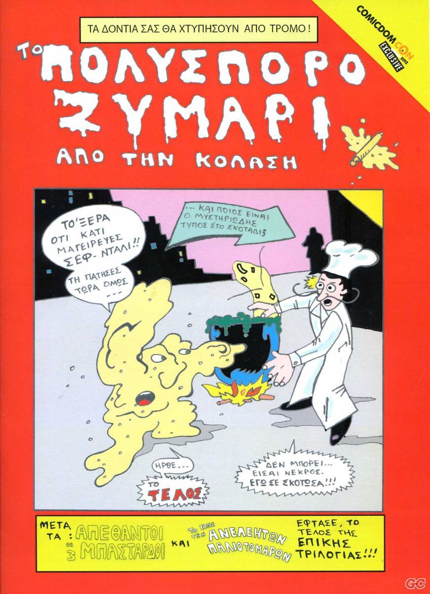 POLYSPOROZYMARI_0001.jpg