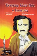tn_POESKOTEINOS_0001.jpg