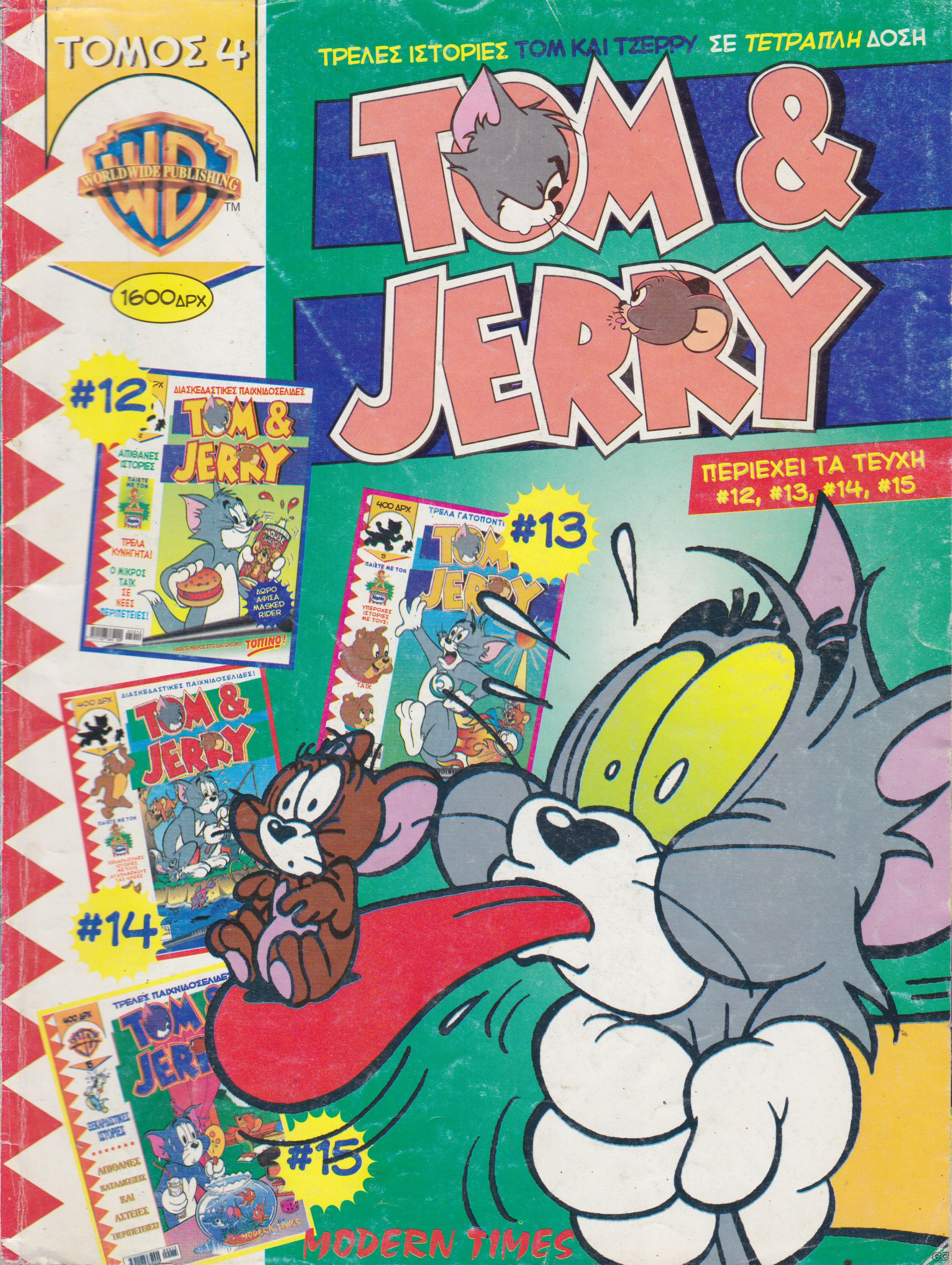 TomJerryMTTomoi_0004.jpg