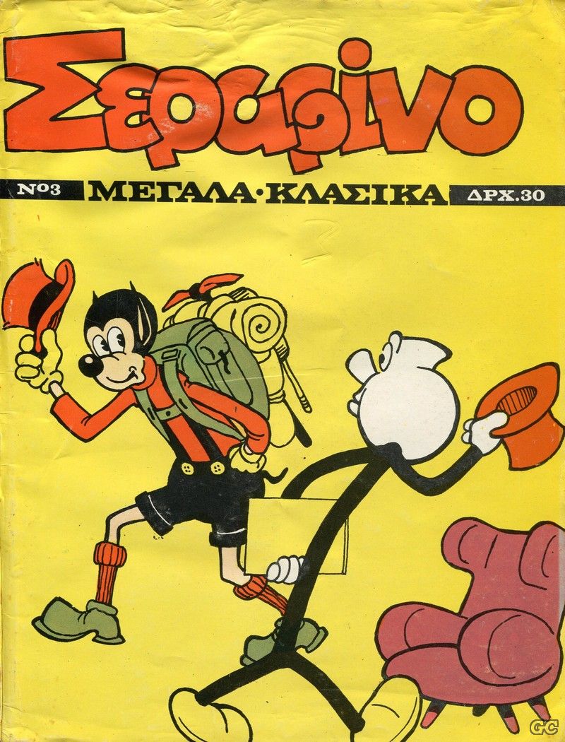 SERAFINOSUPERTOMOI_0003.jpg