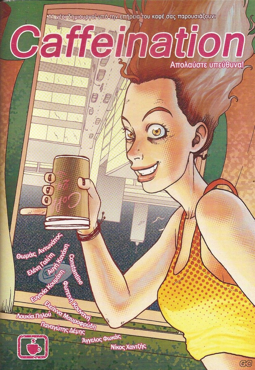 CAFFEINATION_0001.jpg