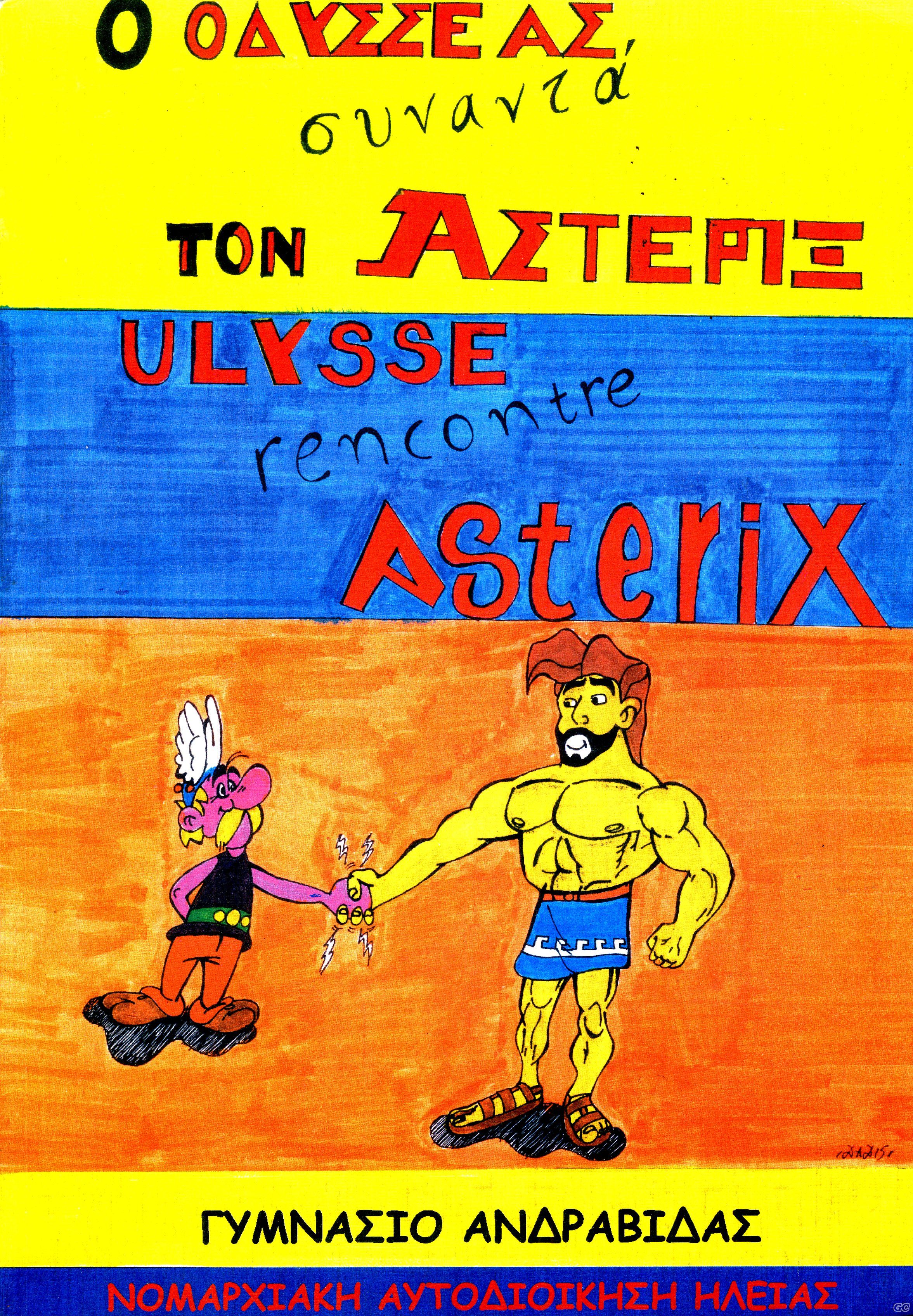 ODYSSEASASTERIX_0001.jpg