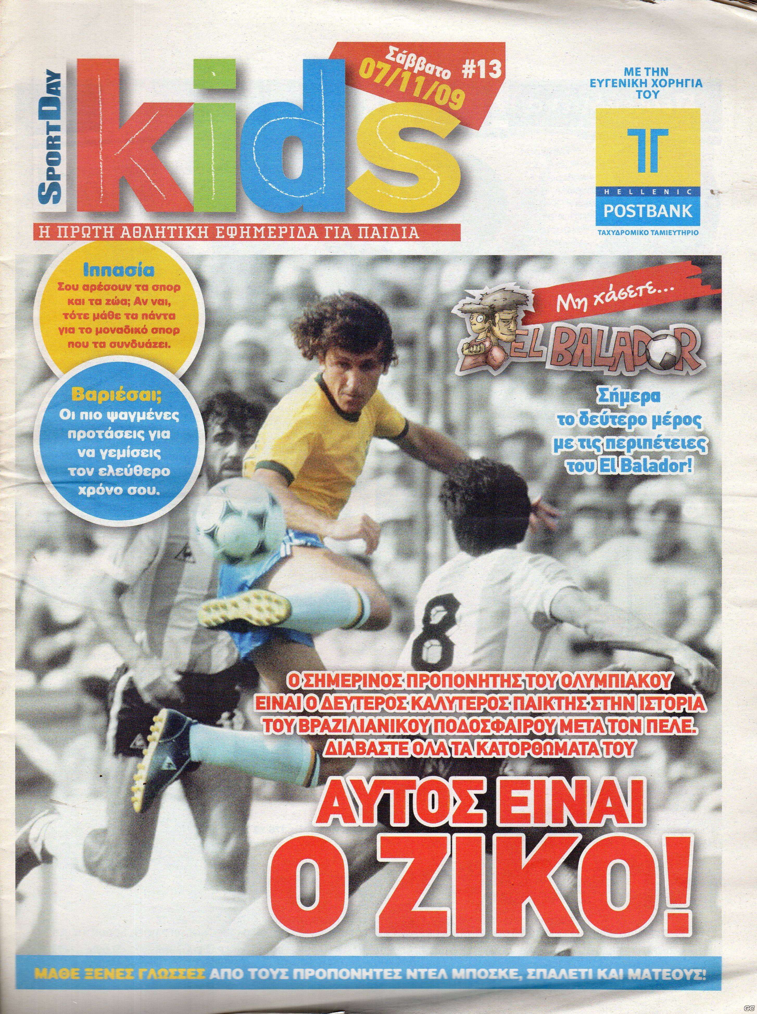 SportDayKids_0013.jpg