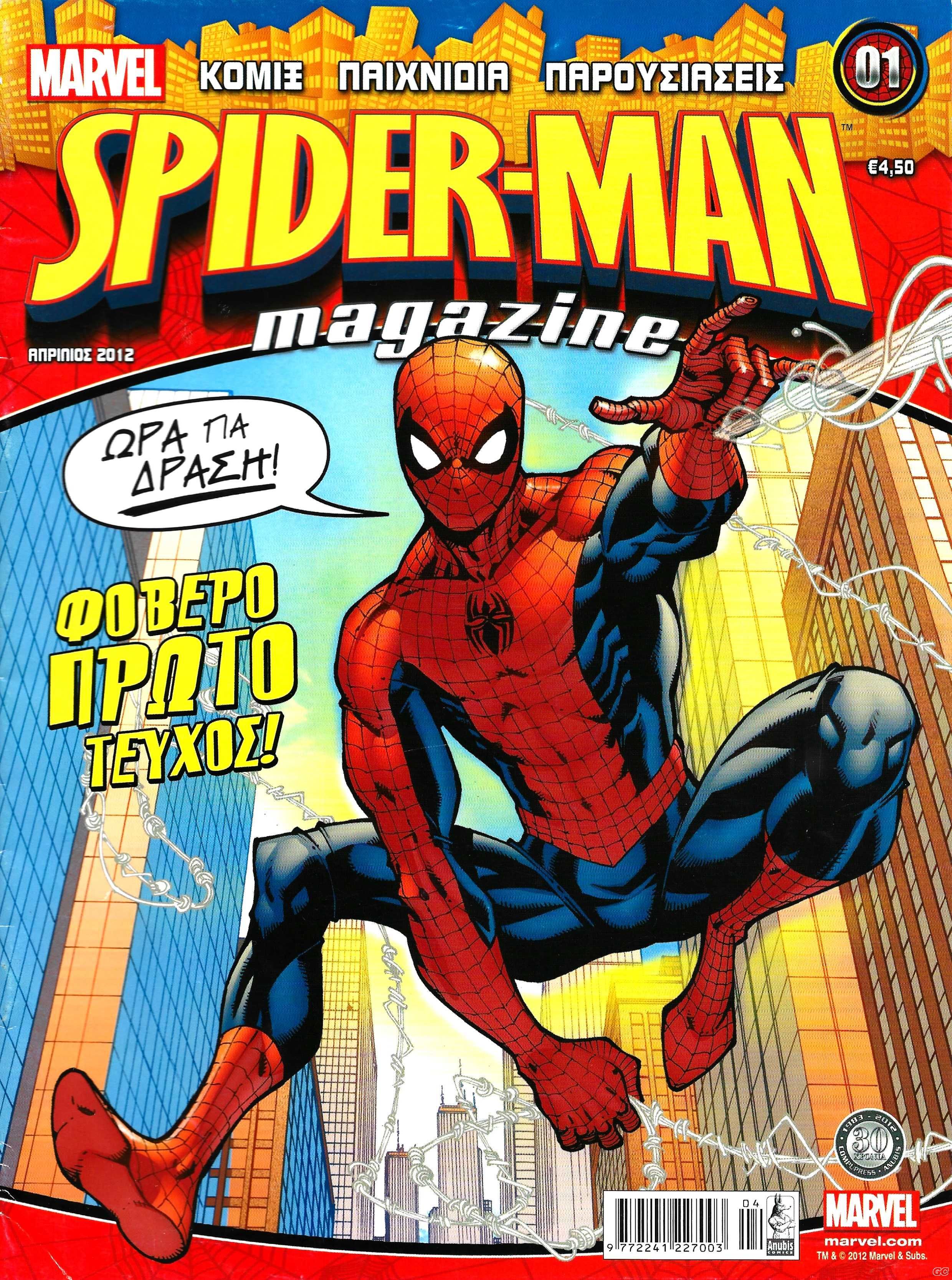 SpidermanMagazine_0001.jpg