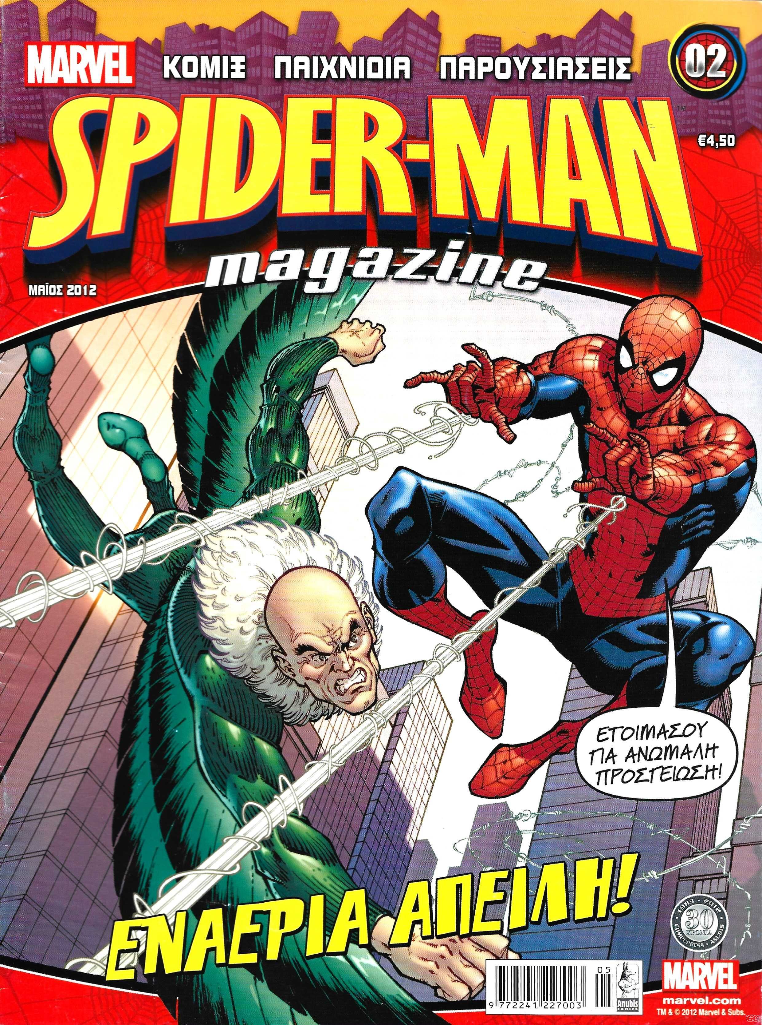 SpidermanMagazine_0002.jpg