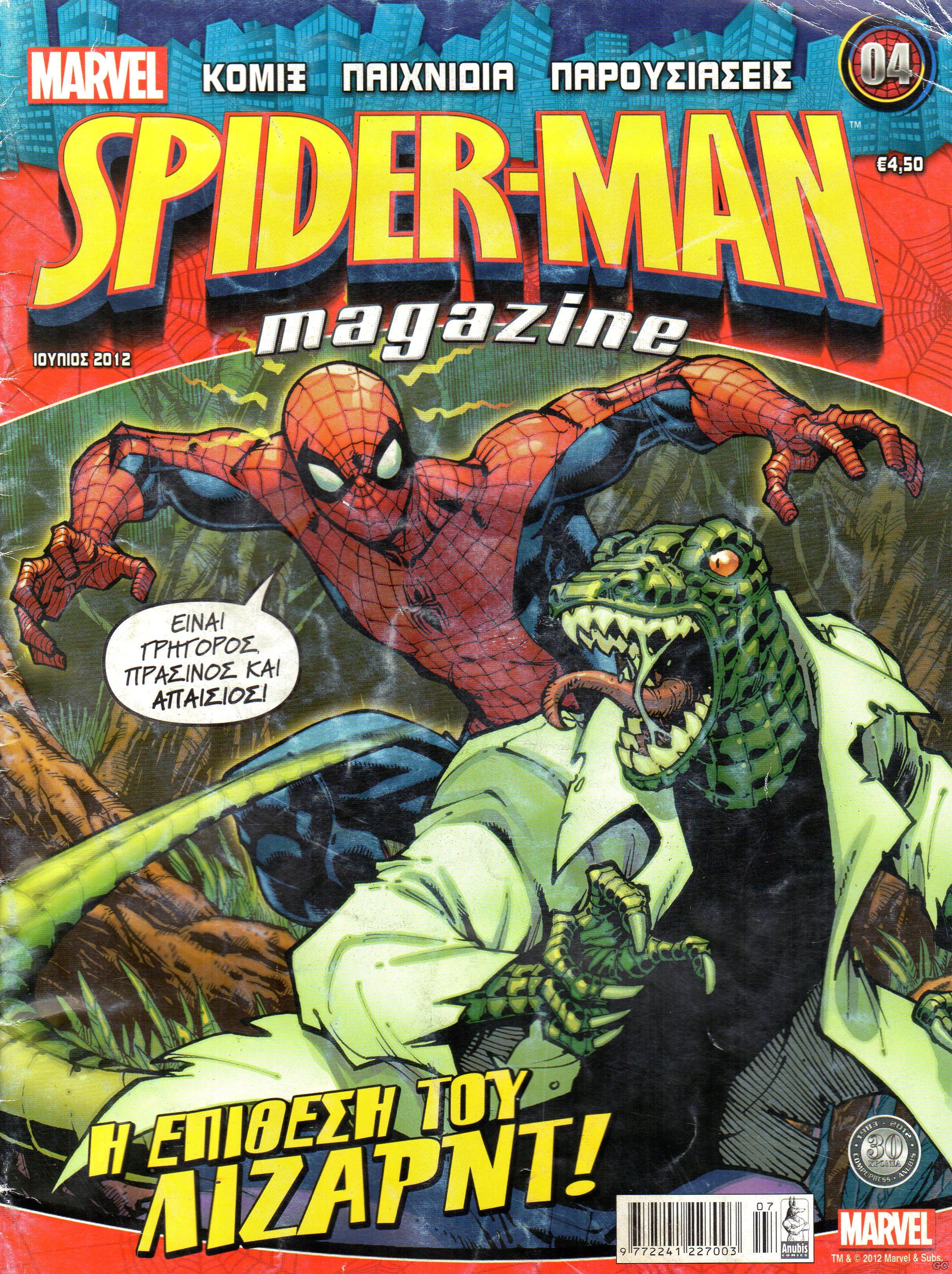 SpidermanMagazine_0004.jpg