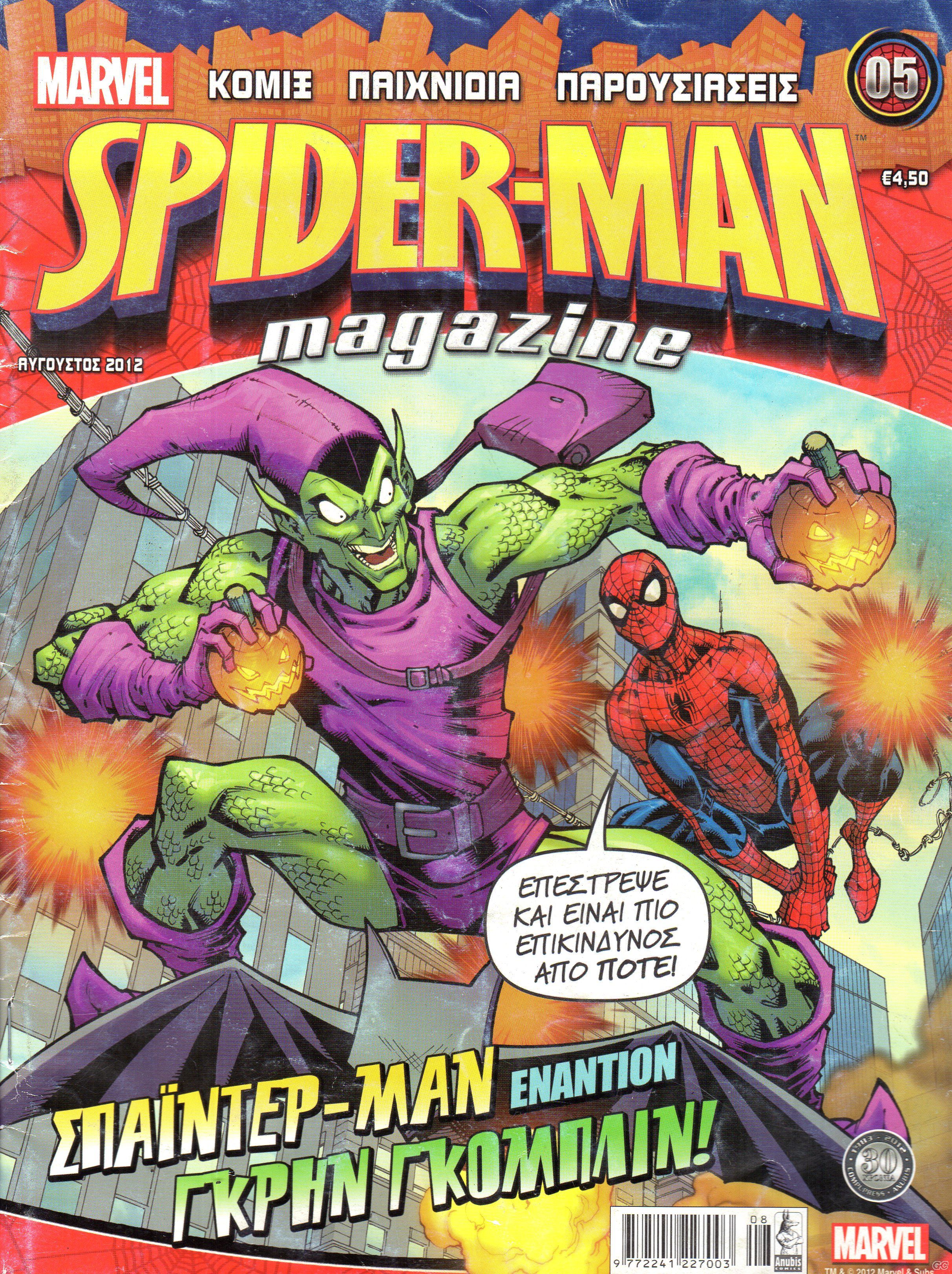 SpidermanMagazine_0005.jpg