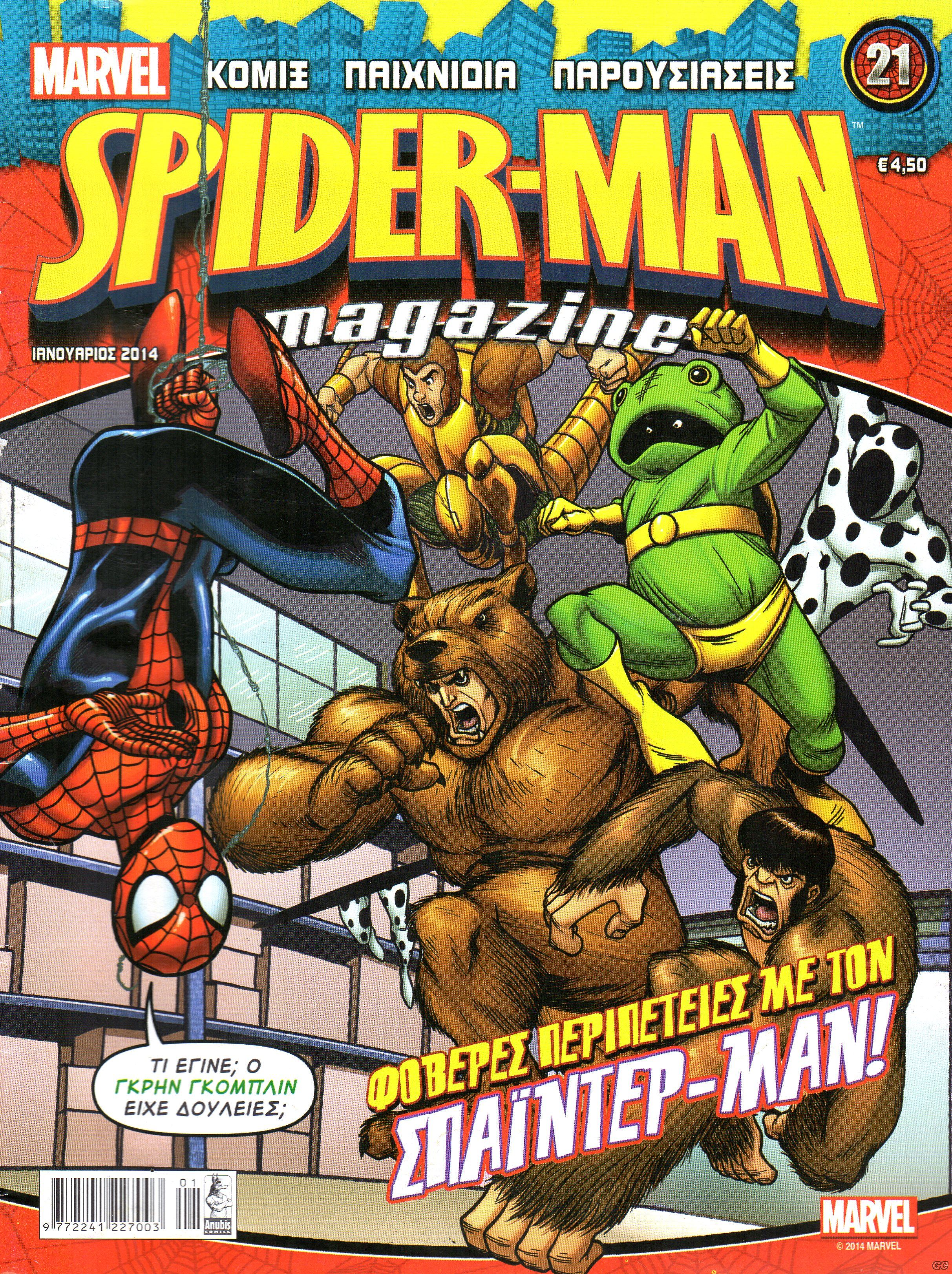 SpidermanMagazine_0021.jpg