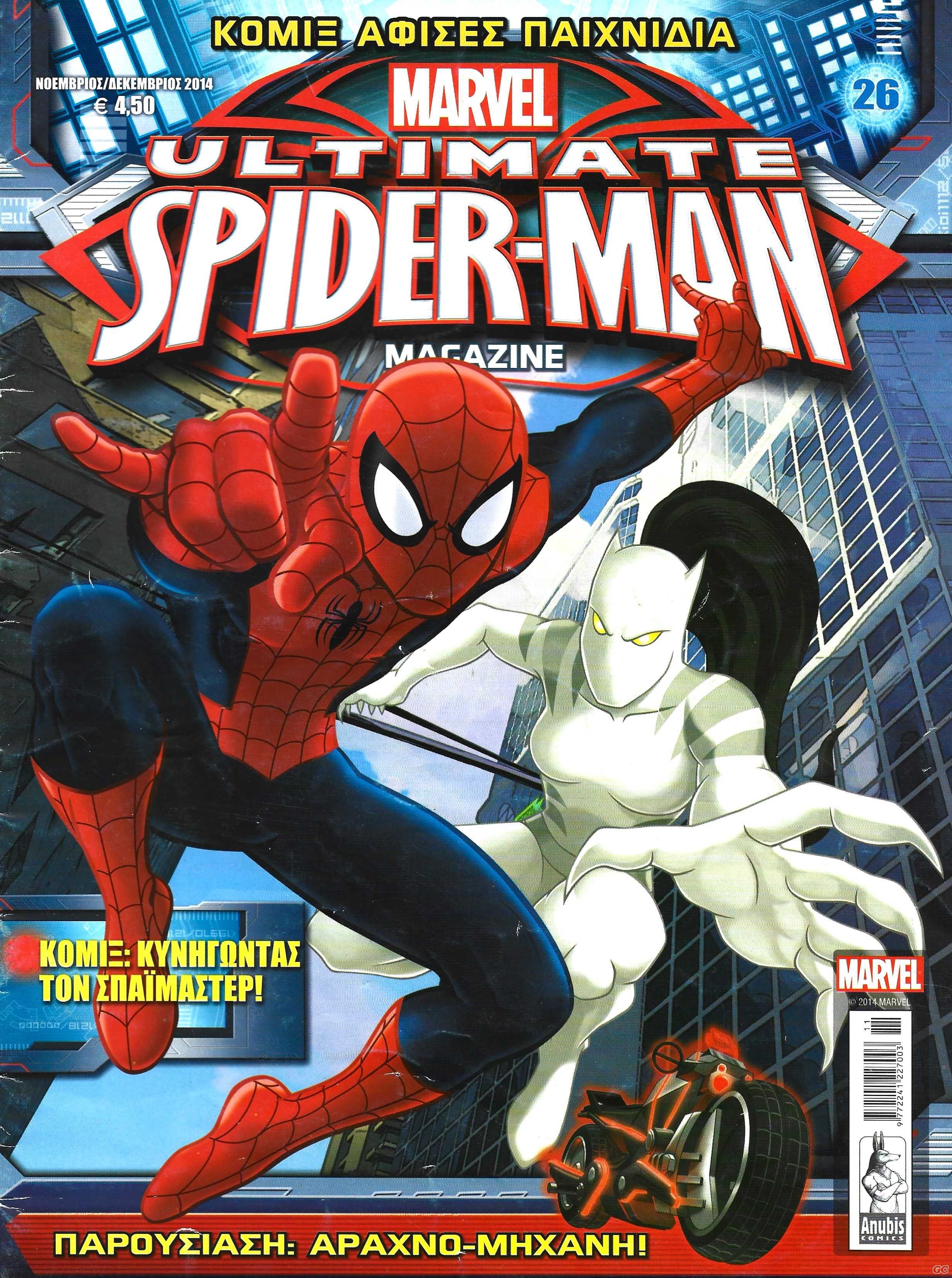 SpidermanMagazine_0026.jpg